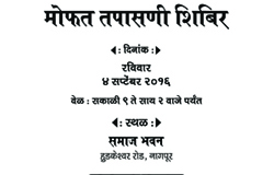 Rishi Foundation